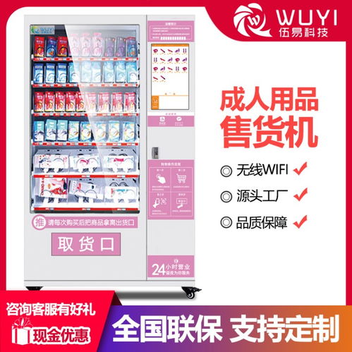 24小时无人售货机 便捷时代下的智能销售新趋势