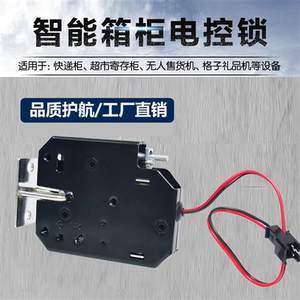 24小时无人售货机锁价格解析 智能安全与成本考量