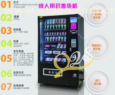 24小时无人售货机销售与服务 关于洛阳地区情趣用品自动售货机联系方式的说明
