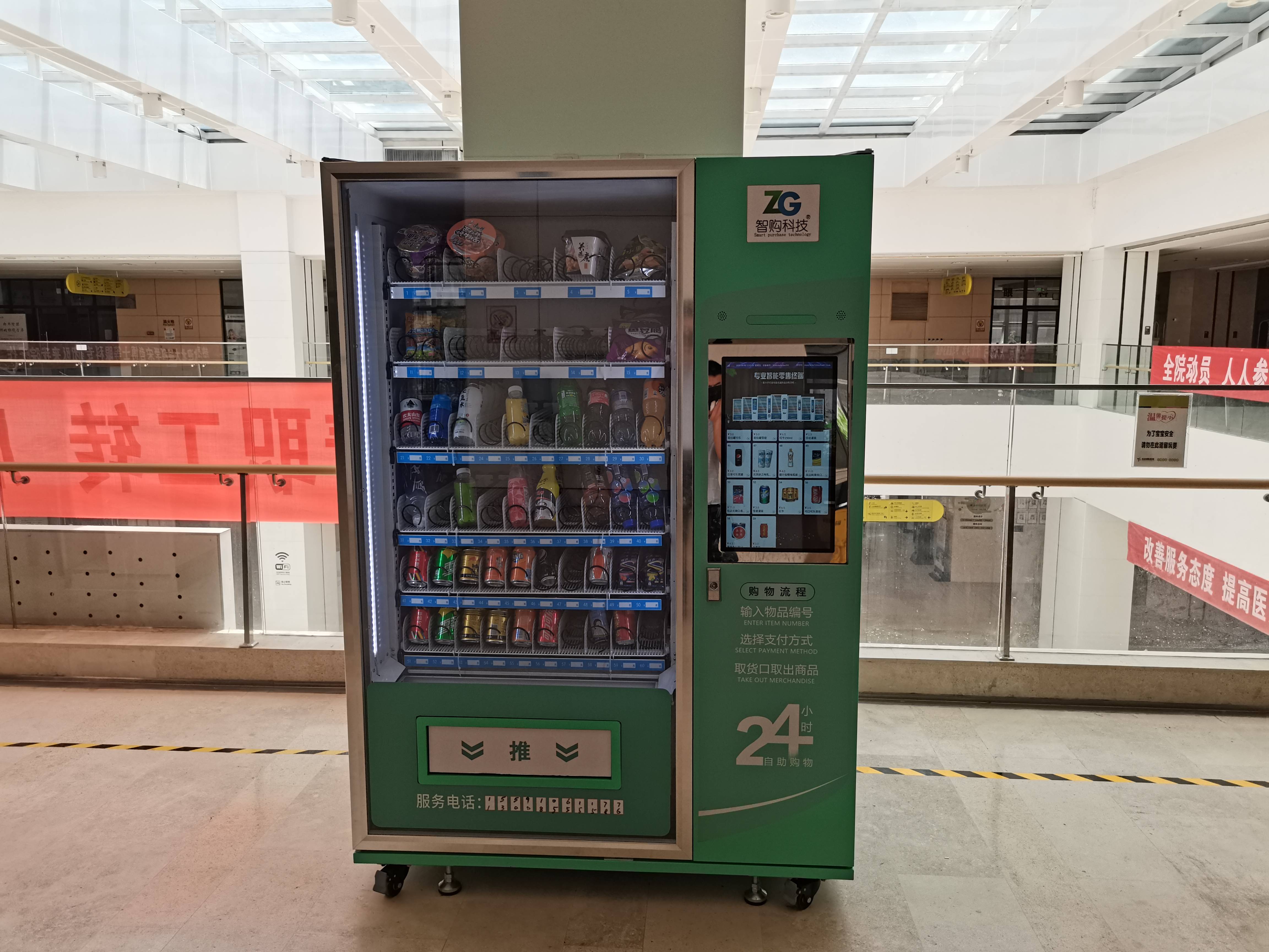 智能零售新选择 如何区分各类自动售货机的优缺点？